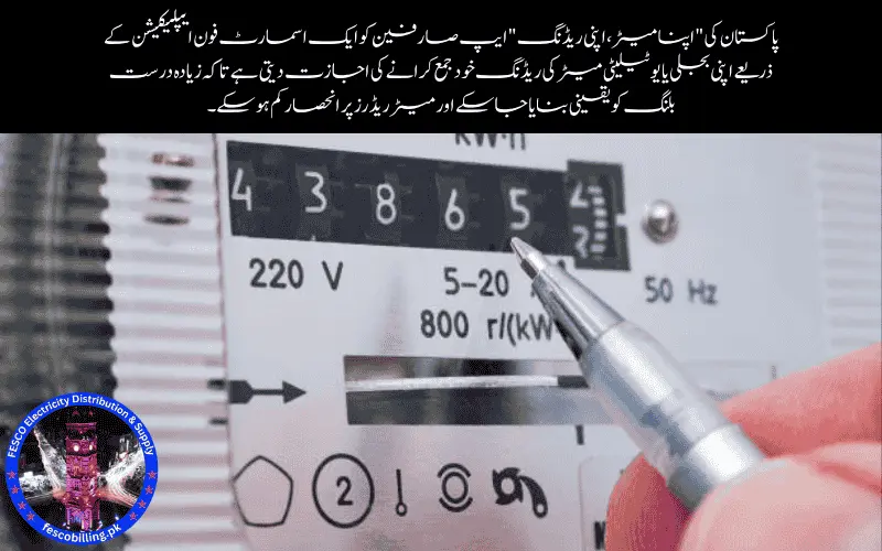 Fesco Apna Meter Apni Reading Service
